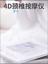 Neck Massager (KH-920)